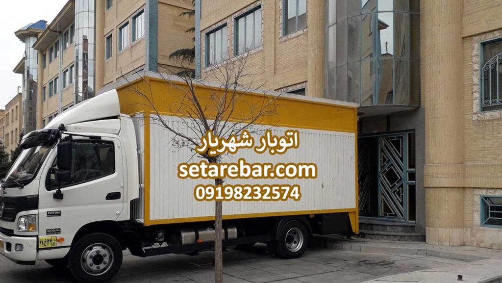 اتوبار شهریار | باربری شهریار