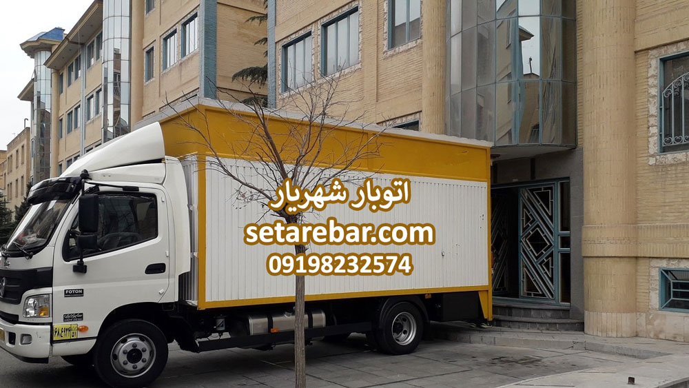 اتوبار شهریار
