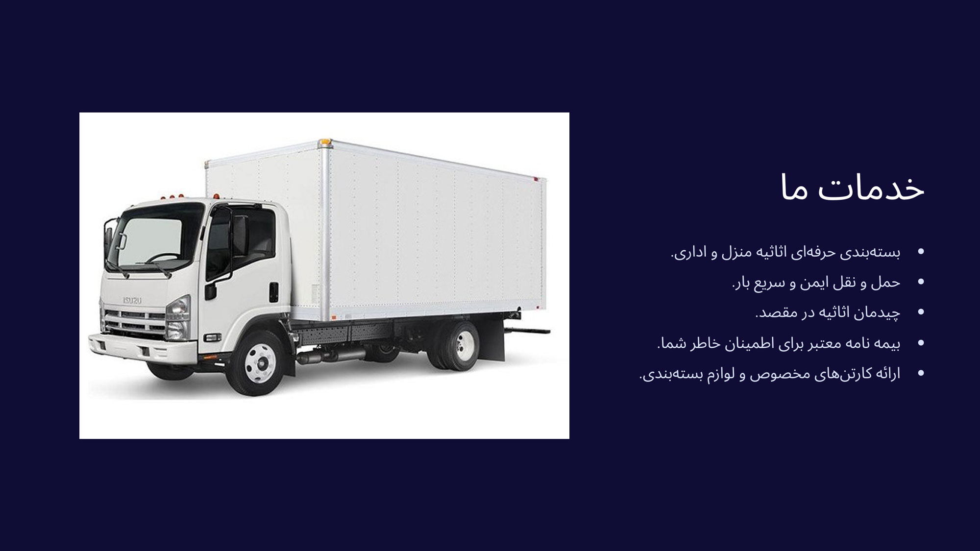 خدمات اتوبار شهریار
