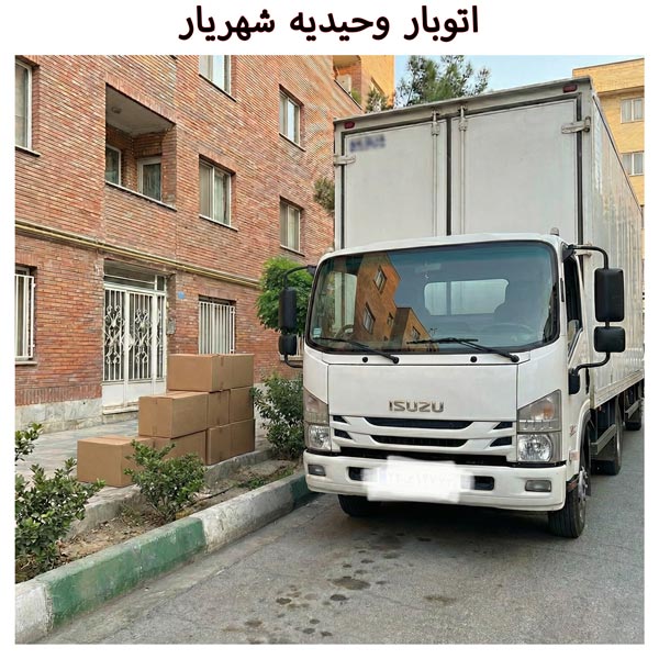 اتوبار وحیدیه شهریار اتوبار وحیدیه شهریار