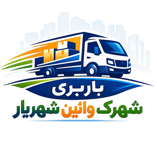 باربری شهرک وائین شهریار